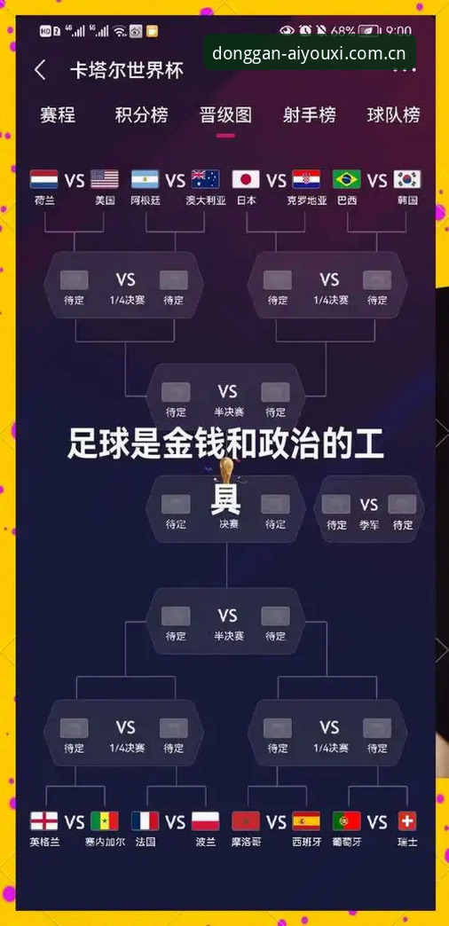 资深裁判观察员分享2026世界杯规则变革实战解读